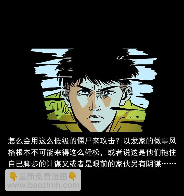 🍜幽冥诡匠 184 赤龙的生死劫 第24页