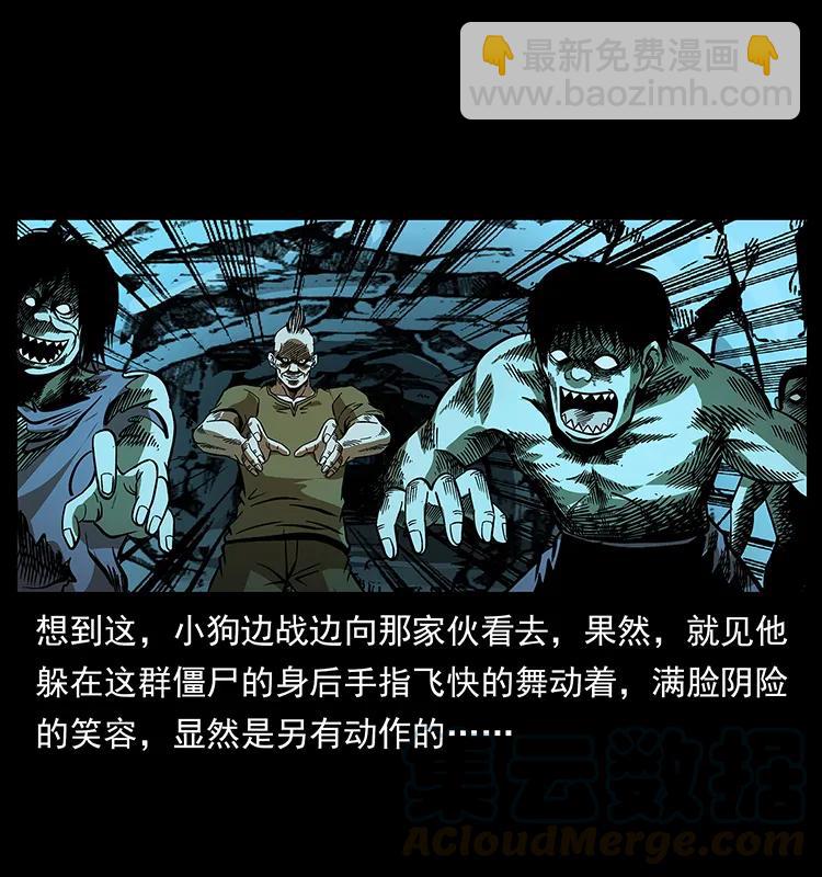 🍜幽冥诡匠 184 赤龙的生死劫 第25页