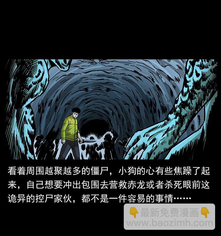 🍜幽冥诡匠 184 赤龙的生死劫 第26页