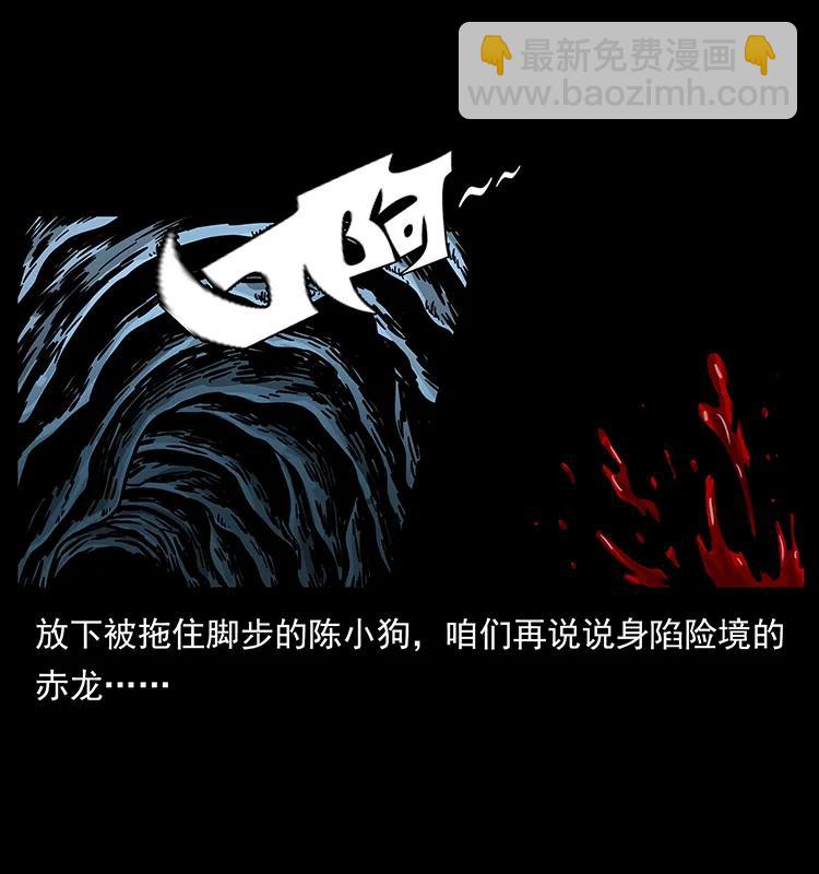 🍜幽冥诡匠 184 赤龙的生死劫 第27页