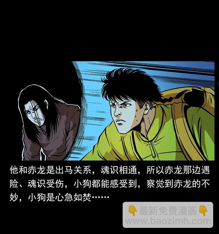 🍜幽冥诡匠 184 赤龙的生死劫 第3页
