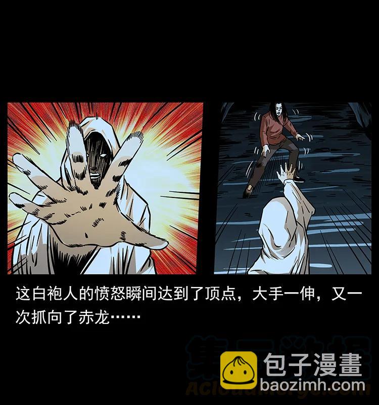 🍜幽冥诡匠 184 赤龙的生死劫 第33页