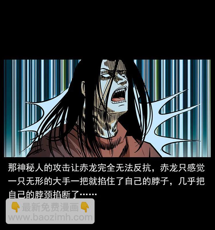 🍜幽冥诡匠 184 赤龙的生死劫 第34页