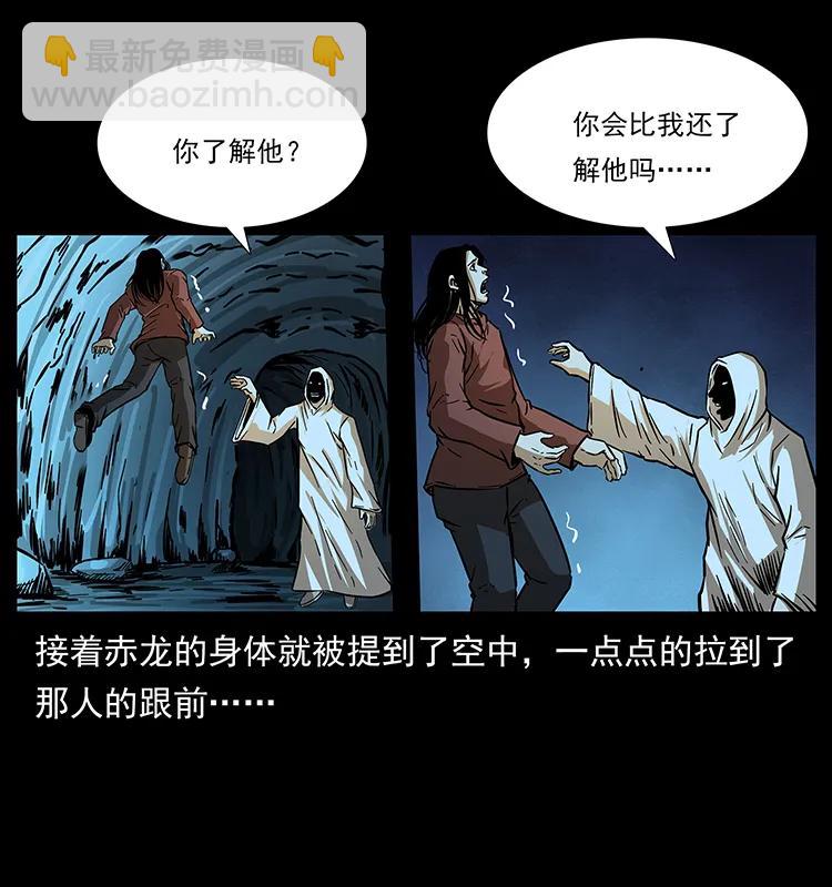 🍜幽冥诡匠 184 赤龙的生死劫 第35页
