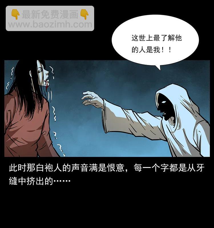 🍜幽冥诡匠 184 赤龙的生死劫 第36页