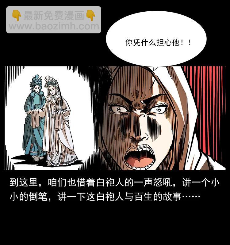 🍜幽冥诡匠 184 赤龙的生死劫 第39页