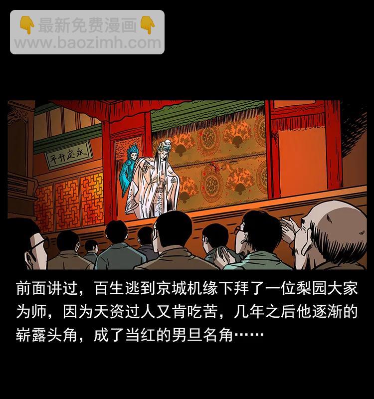 🍜幽冥诡匠 184 赤龙的生死劫 第40页