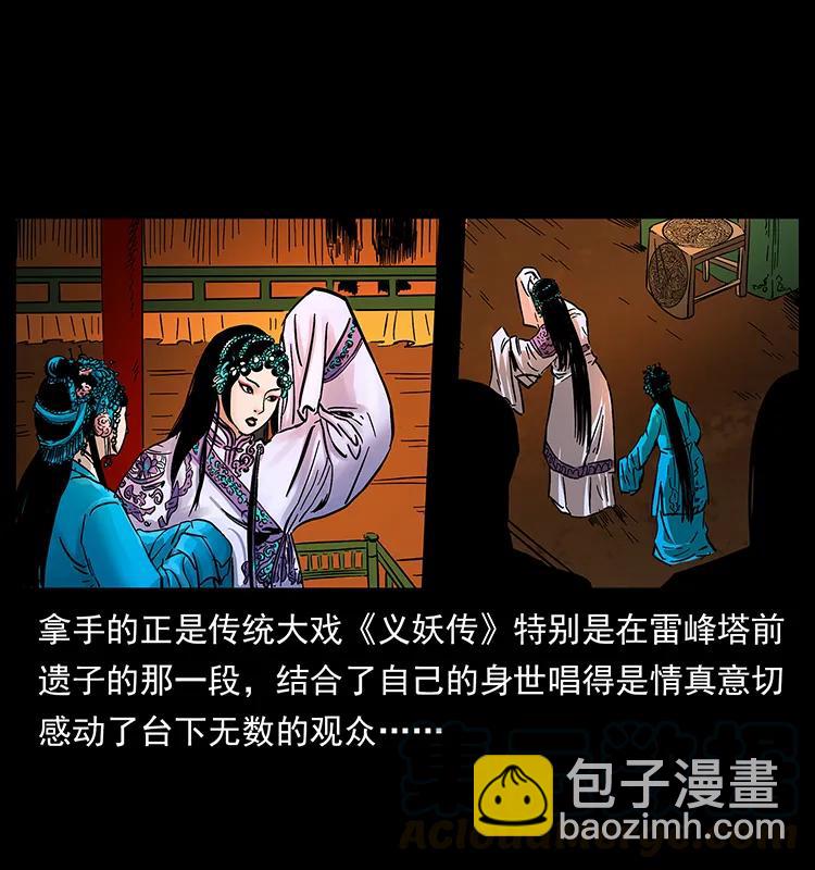 🍜幽冥诡匠 184 赤龙的生死劫 第41页