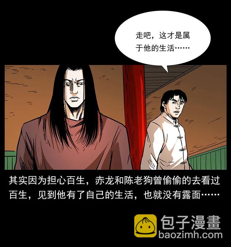 🍜幽冥诡匠 184 赤龙的生死劫 第42页
