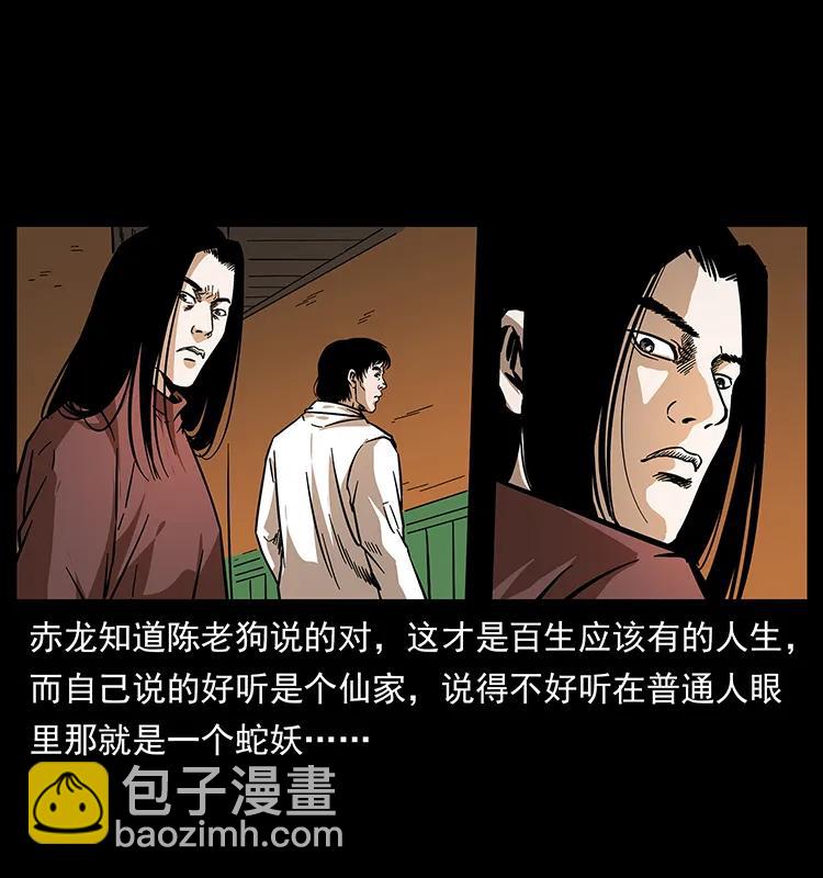 🍜幽冥诡匠 184 赤龙的生死劫 第43页
