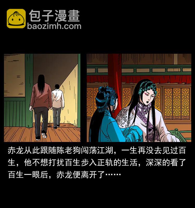 🍜幽冥诡匠 184 赤龙的生死劫 第44页