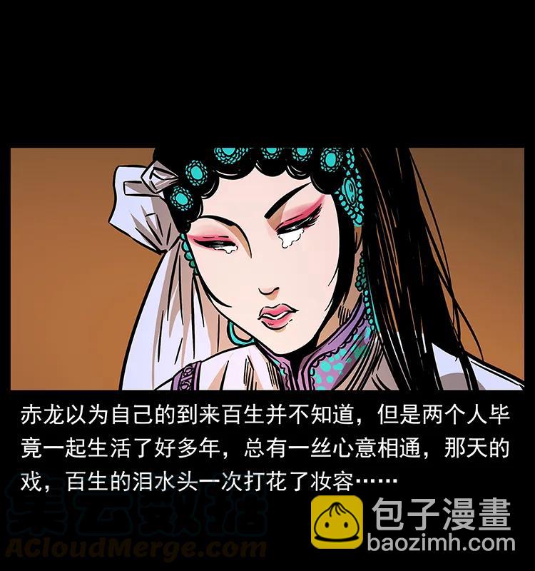 🍜幽冥诡匠 184 赤龙的生死劫 第45页