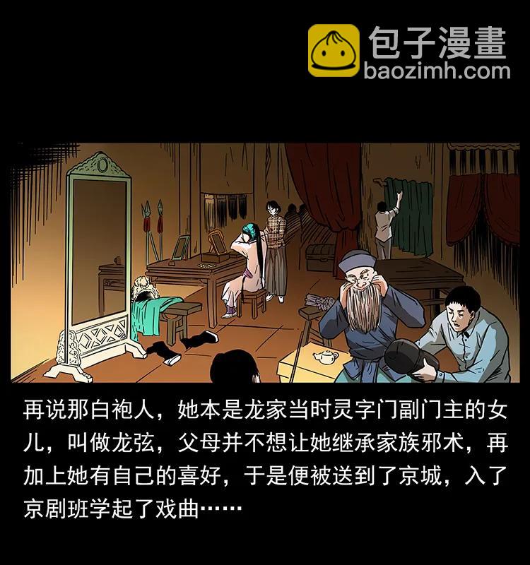 🍜幽冥诡匠 184 赤龙的生死劫 第46页