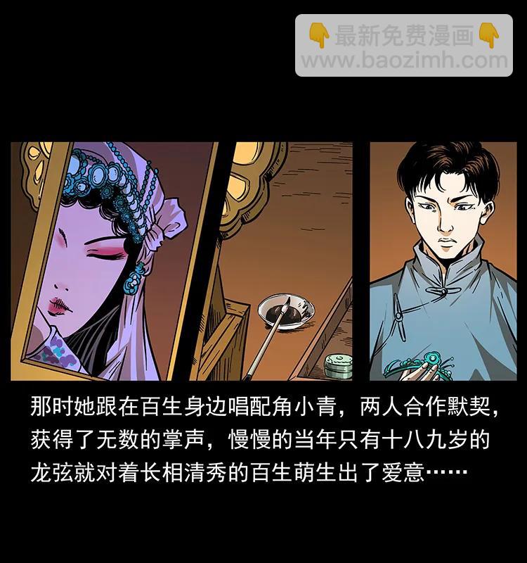 🍜幽冥诡匠 184 赤龙的生死劫 第47页