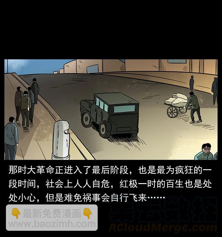 🍜幽冥诡匠 184 赤龙的生死劫 第49页