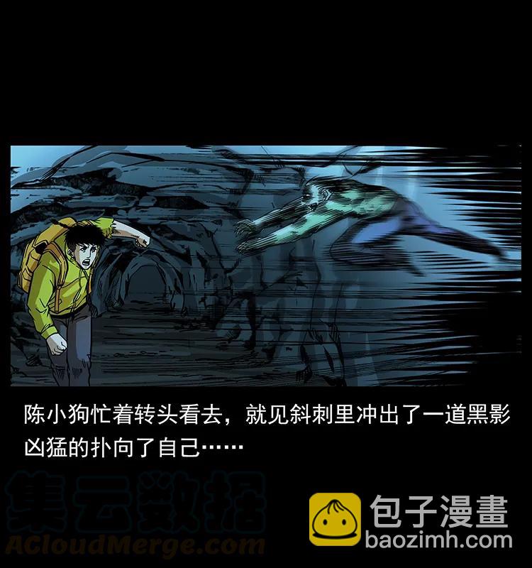 🍜幽冥诡匠 184 赤龙的生死劫 第5页