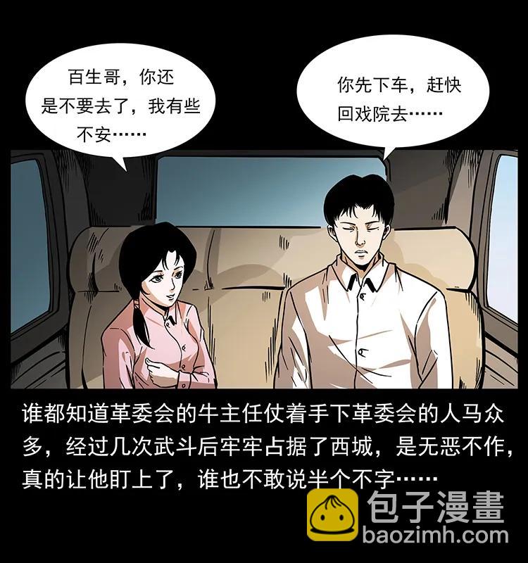 🍜幽冥诡匠 184 赤龙的生死劫 第50页