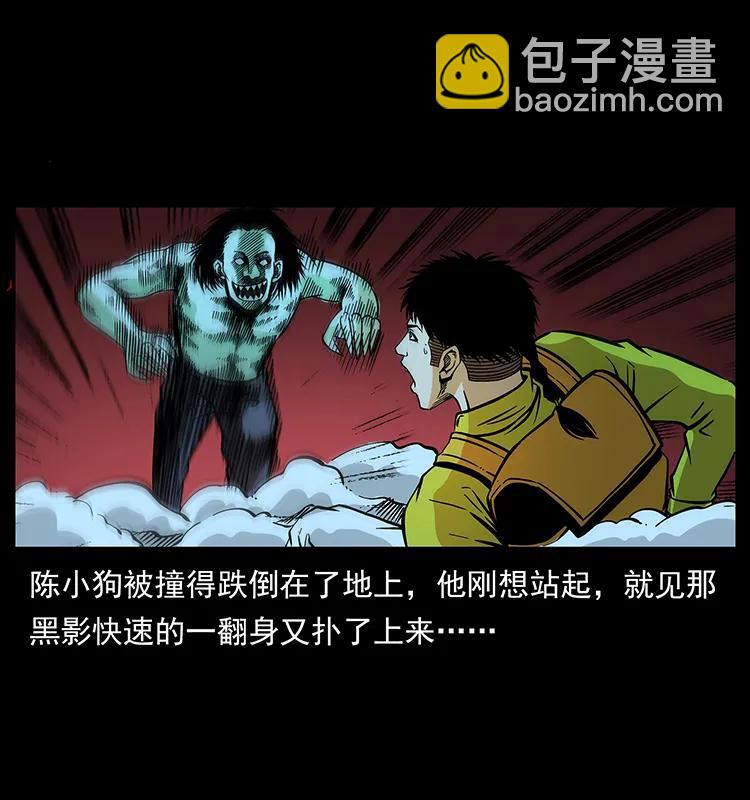🍜幽冥诡匠 184 赤龙的生死劫 第7页