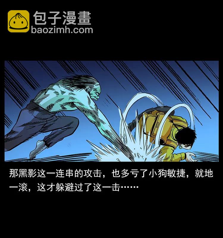 🍜幽冥诡匠 184 赤龙的生死劫 第8页