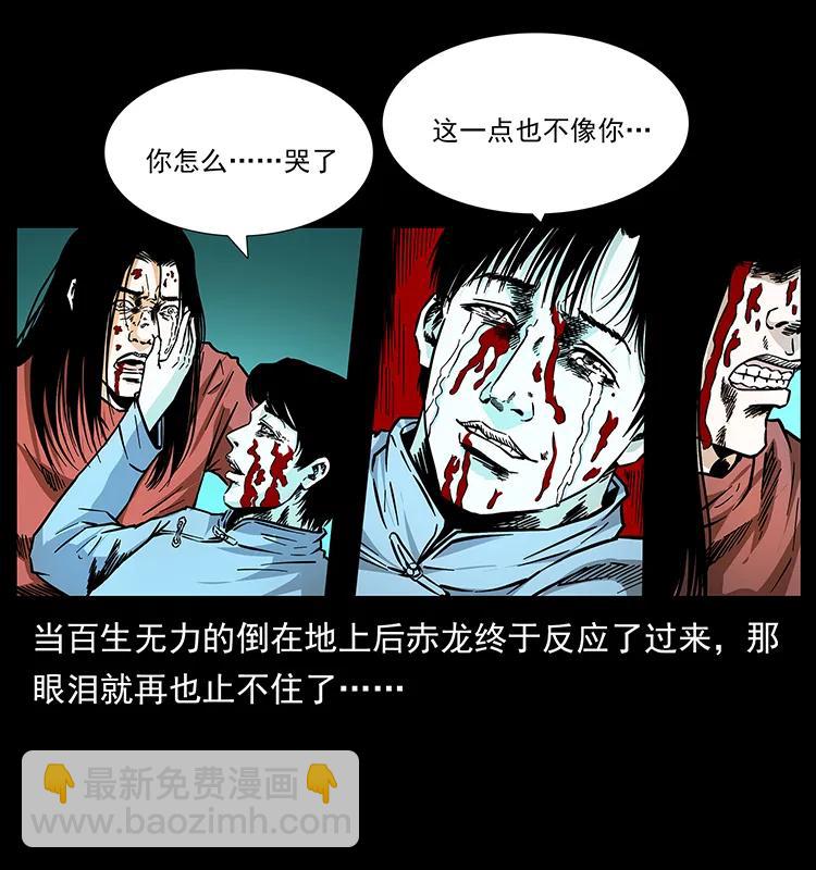 🍜幽冥诡匠 186 龙爵的报复 第10页