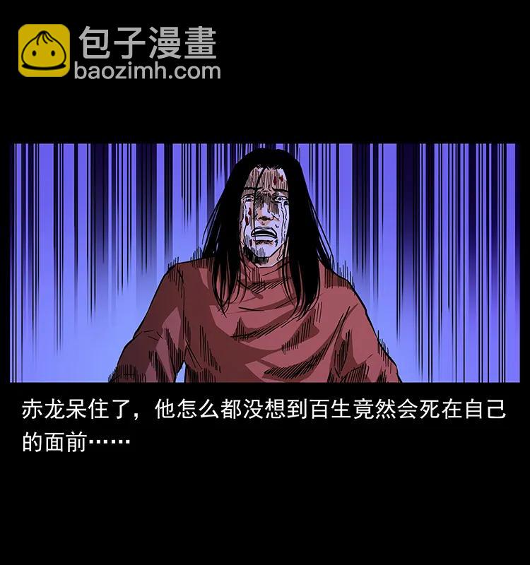 🍜幽冥诡匠 186 龙爵的报复 第12页