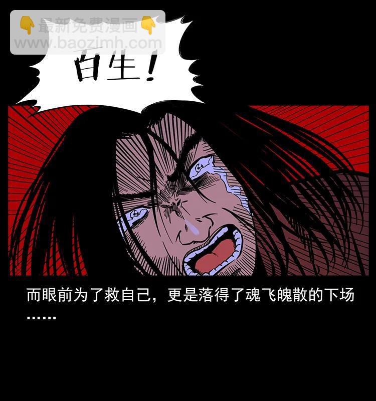 🍜幽冥诡匠 186 龙爵的报复 第15页