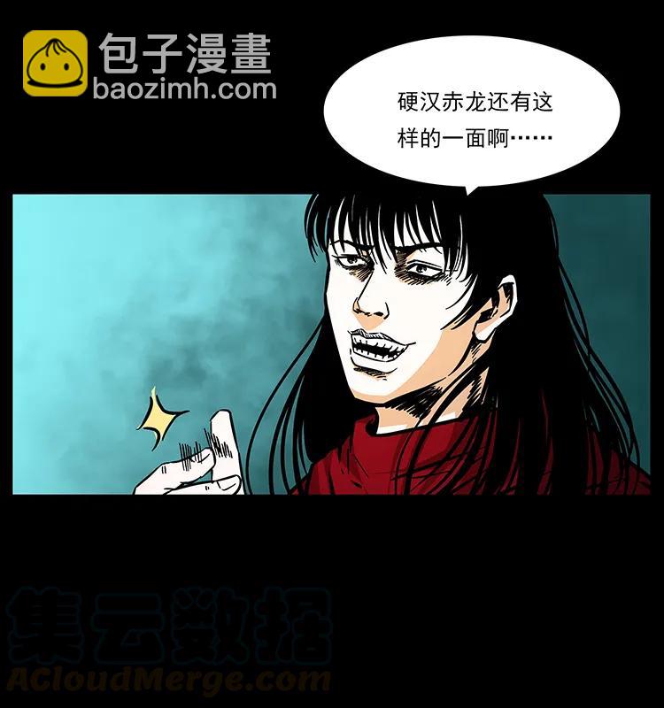 🍜幽冥诡匠 186 龙爵的报复 第17页
