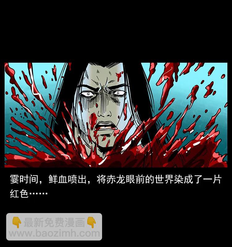 🍜幽冥诡匠 186 龙爵的报复 第38页