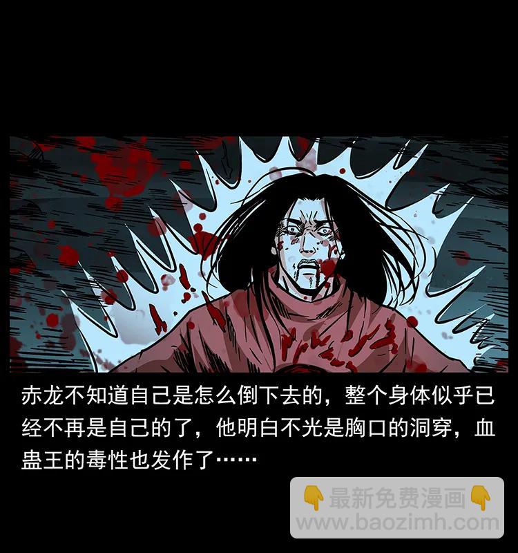 🍜幽冥诡匠 186 龙爵的报复 第39页