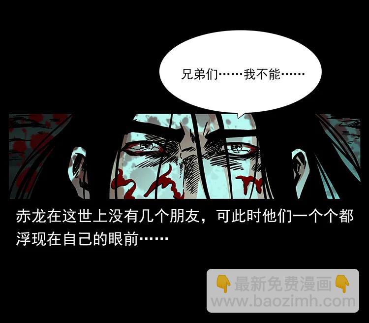🍜幽冥诡匠 186 龙爵的报复 第40页
