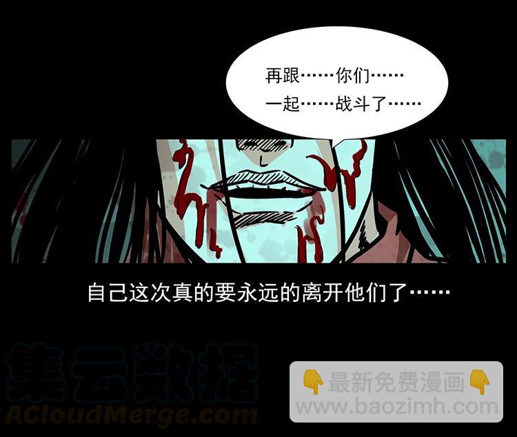 🍜幽冥诡匠 186 龙爵的报复 第41页