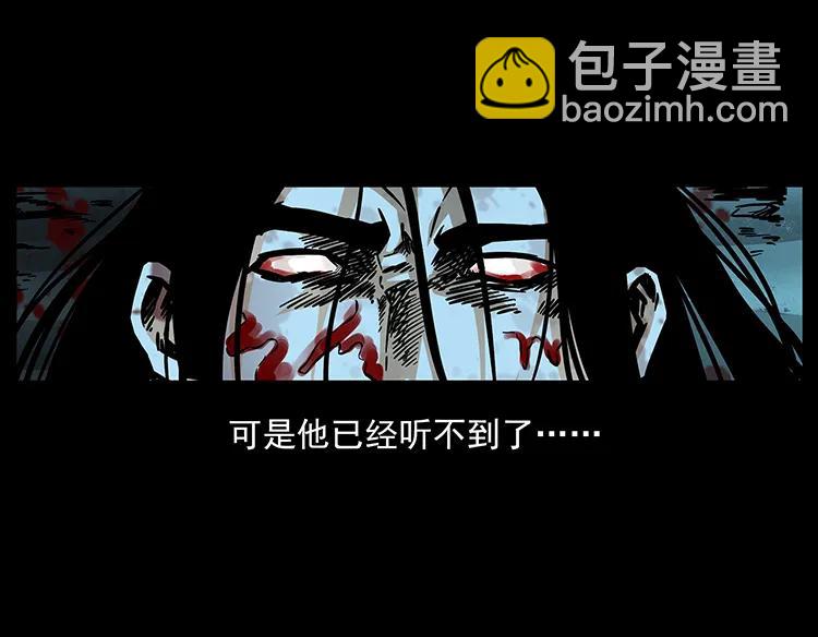 🍜幽冥诡匠 186 龙爵的报复 第43页