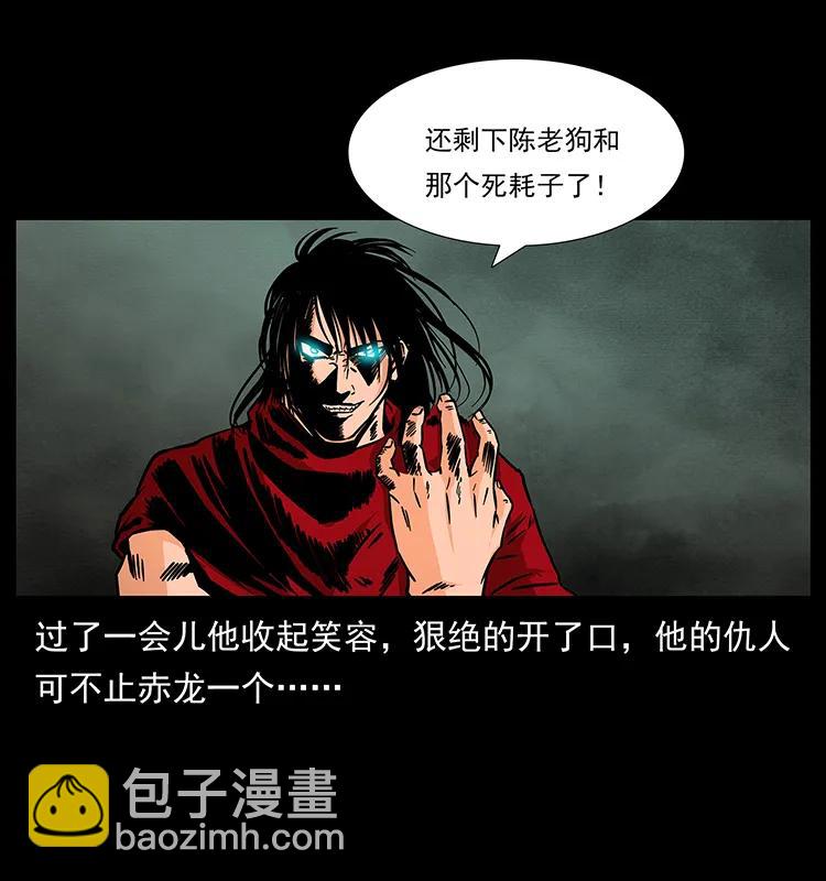 🍜幽冥诡匠 186 龙爵的报复 第47页
