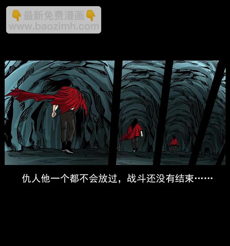 🍜幽冥诡匠 186 龙爵的报复 第48页