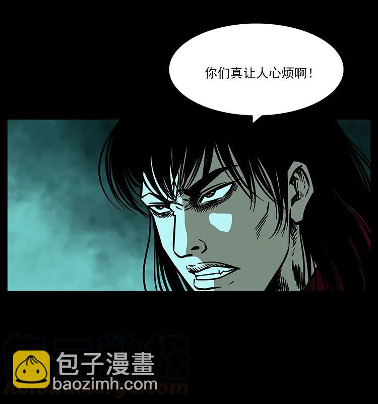 🍜幽冥诡匠 186 龙爵的报复 第5页
