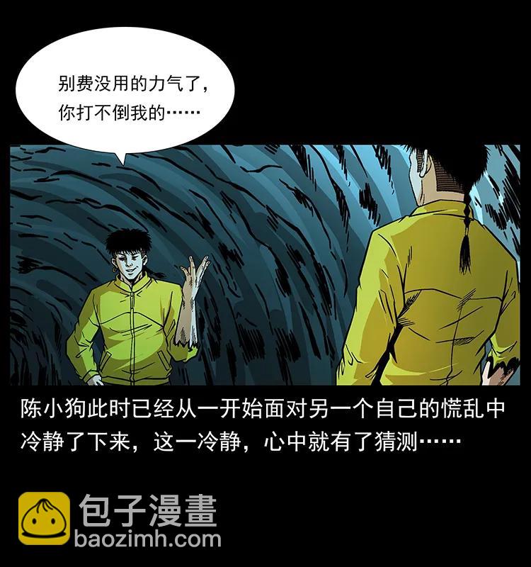 🍜幽冥诡匠 186 龙爵的报复 第50页