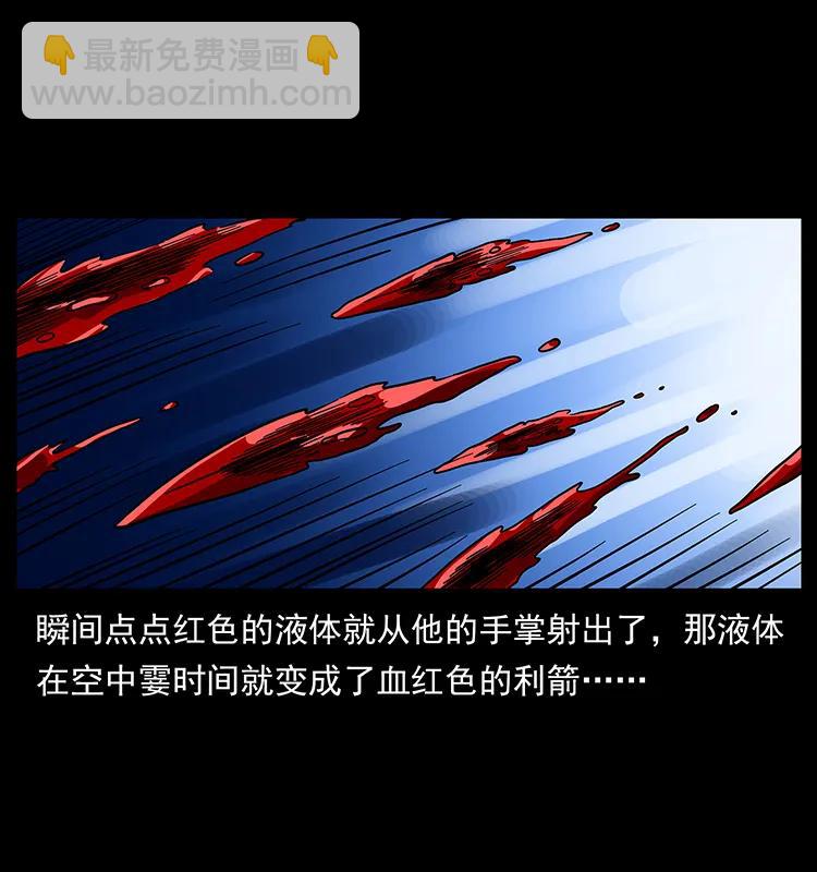 🍜幽冥诡匠 186 龙爵的报复 第7页