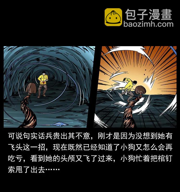 🍜幽冥诡匠 188 龙爵的实力 第10页