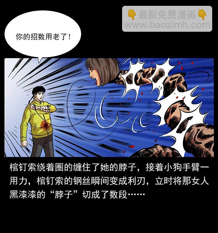 🍜幽冥诡匠 188 龙爵的实力 第11页