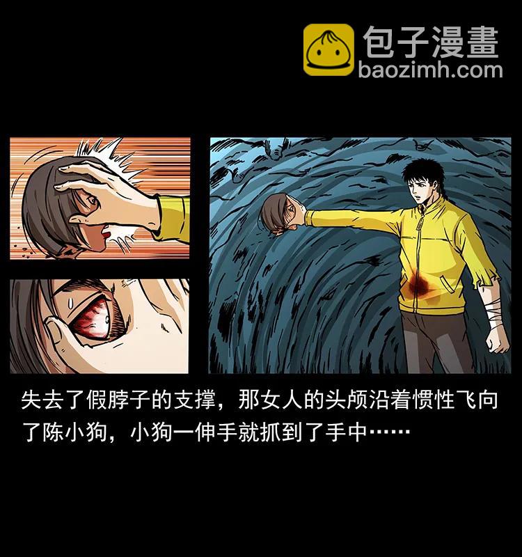🍜幽冥诡匠 188 龙爵的实力 第12页