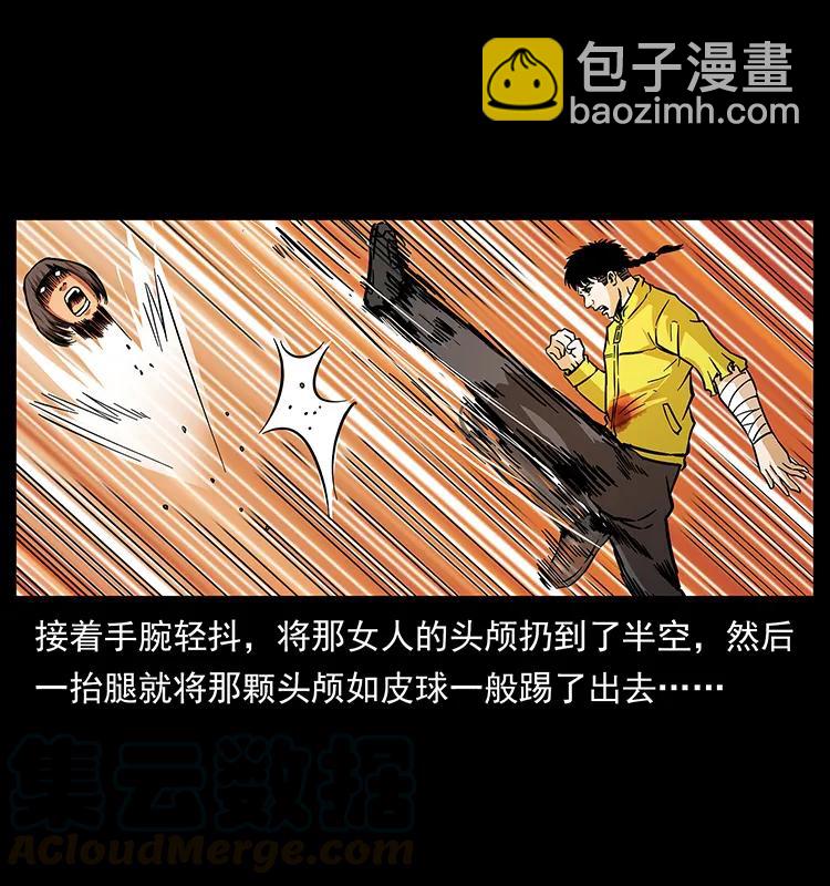 🍜幽冥诡匠 188 龙爵的实力 第13页