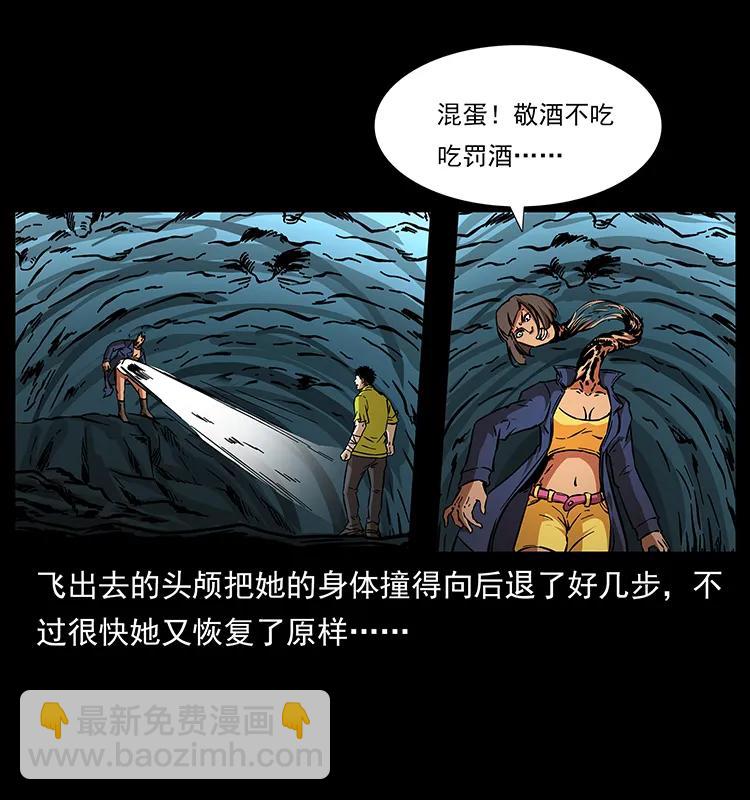🍜幽冥诡匠 188 龙爵的实力 第14页