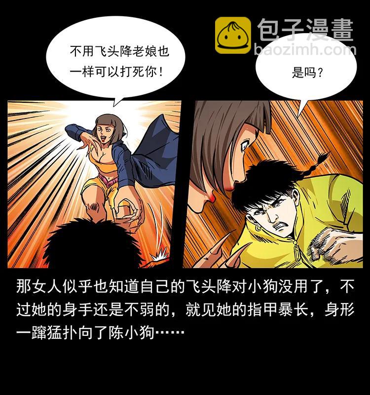 🍜幽冥诡匠 188 龙爵的实力 第15页