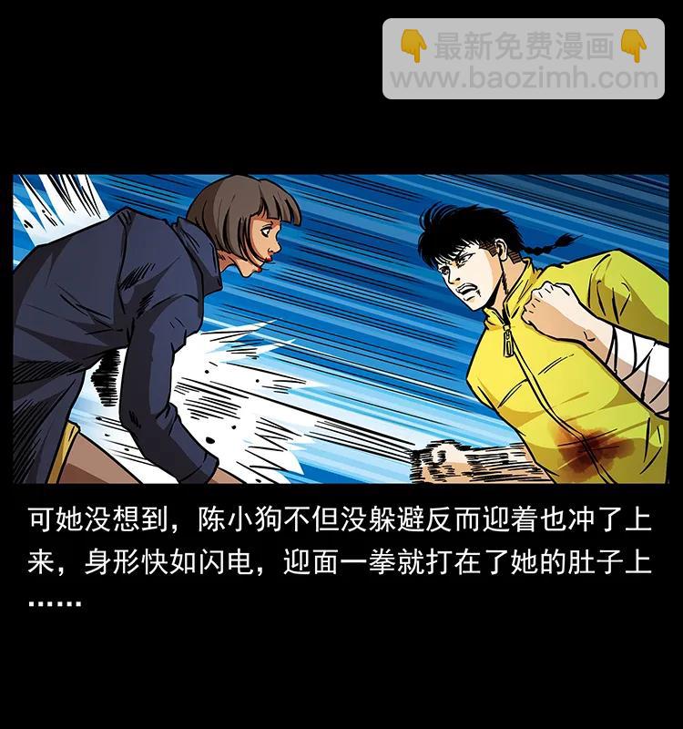 🍜幽冥诡匠 188 龙爵的实力 第16页