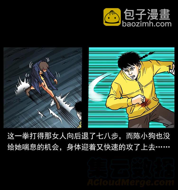 🍜幽冥诡匠 188 龙爵的实力 第17页