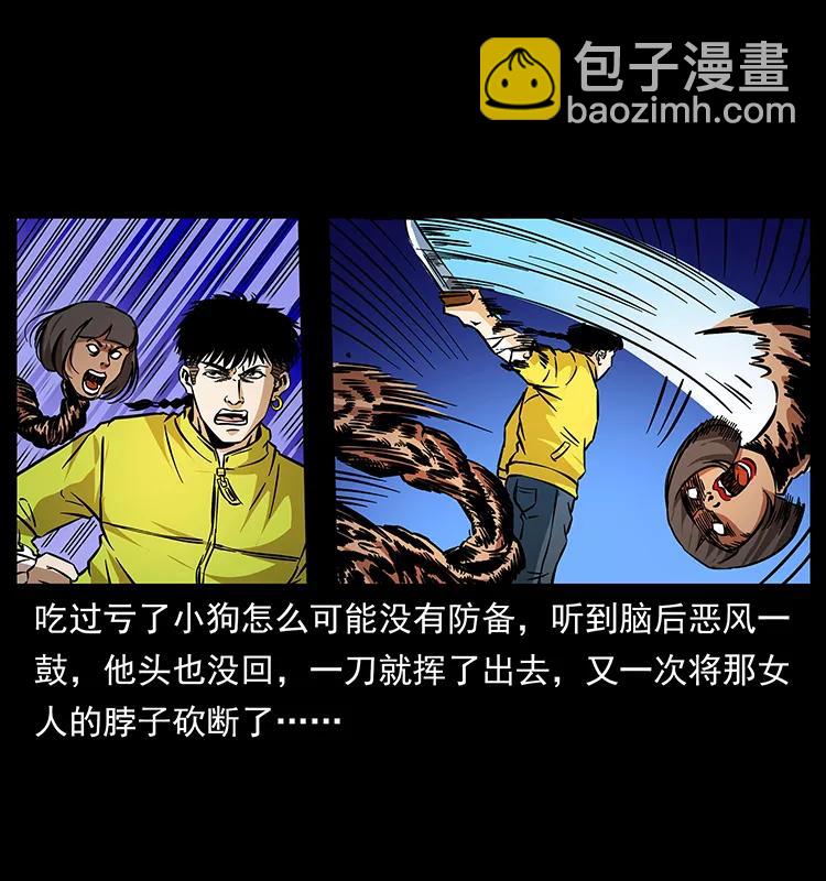 🍜幽冥诡匠 188 龙爵的实力 第19页