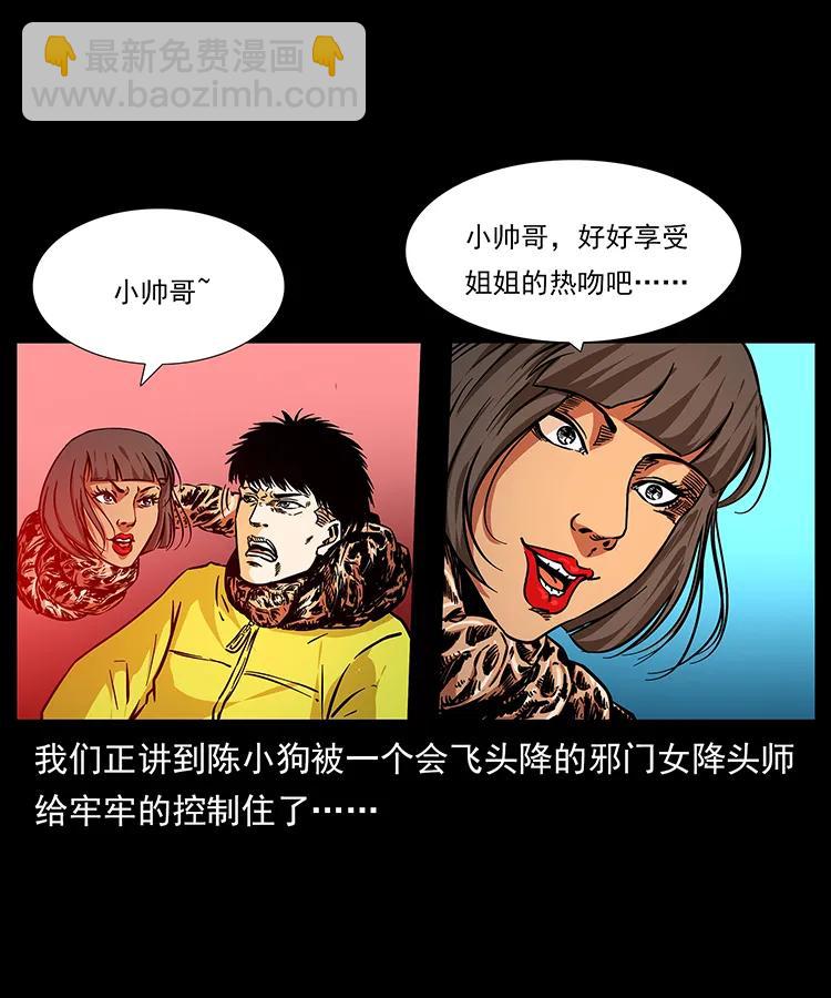 🍜幽冥诡匠 188 龙爵的实力 第2页