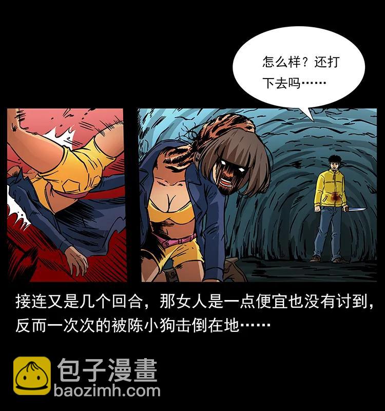 🍜幽冥诡匠 188 龙爵的实力 第20页