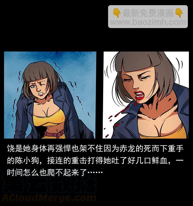 🍜幽冥诡匠 188 龙爵的实力 第21页