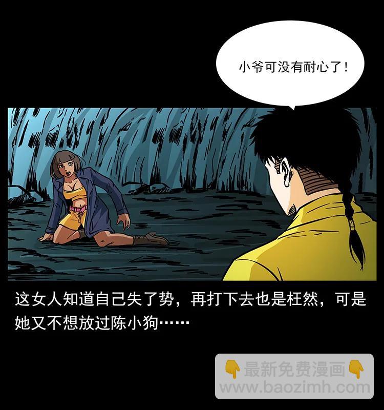 🍜幽冥诡匠 188 龙爵的实力 第22页